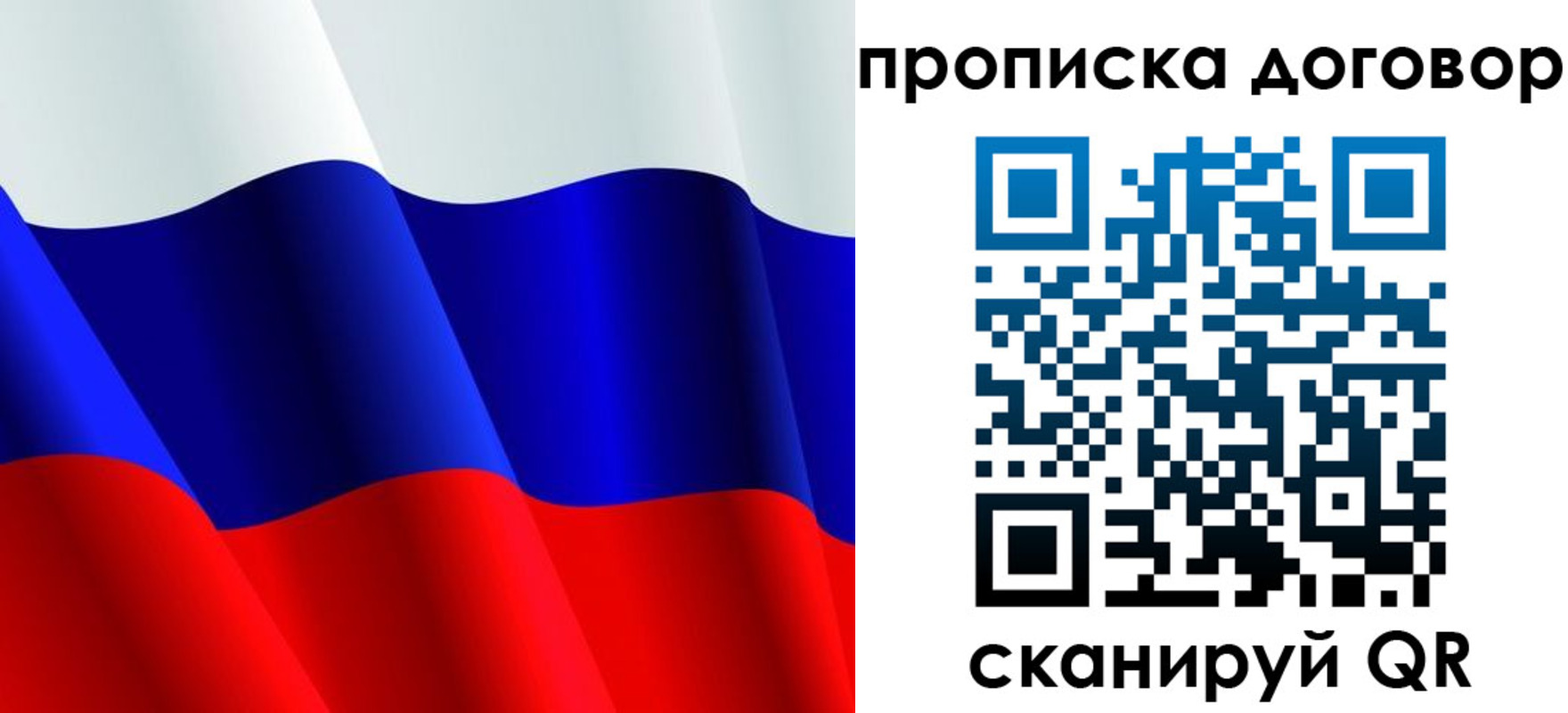 пропишу в квартире в Калмыкии