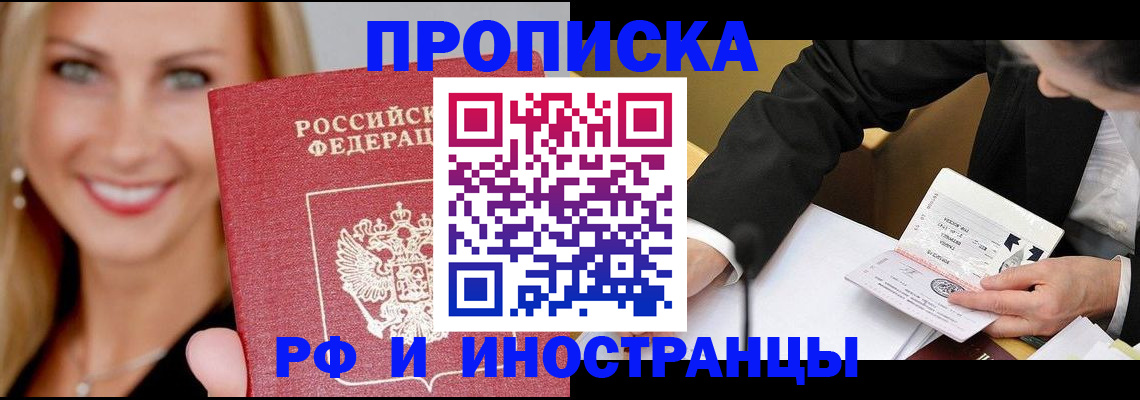 временная регистрация адрес в Калмыкии