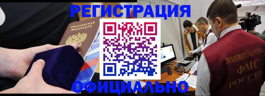 прописка гарантия в Калмыкии