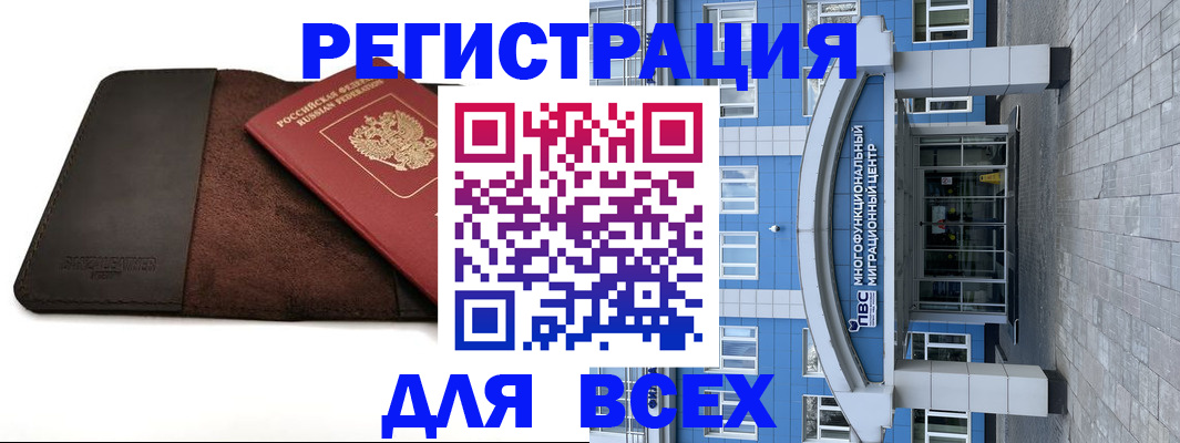 прописка штамп в Калмыкии