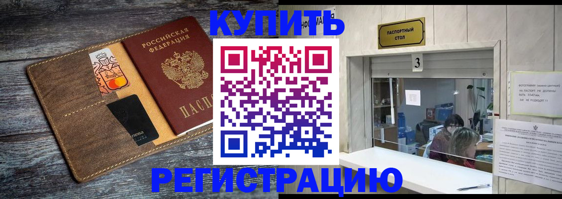 временная регистрация гарантия в Калмыкии