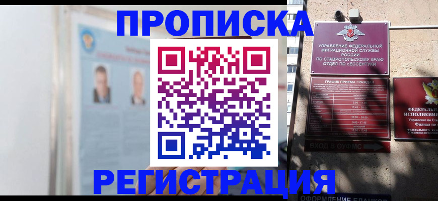 регистрация для дет. сада в Калмыкии