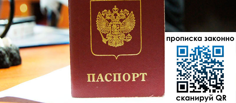 регистрация в Калмыкии